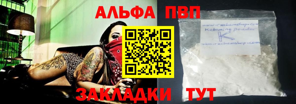 Alpha PVP крисы CK Саров