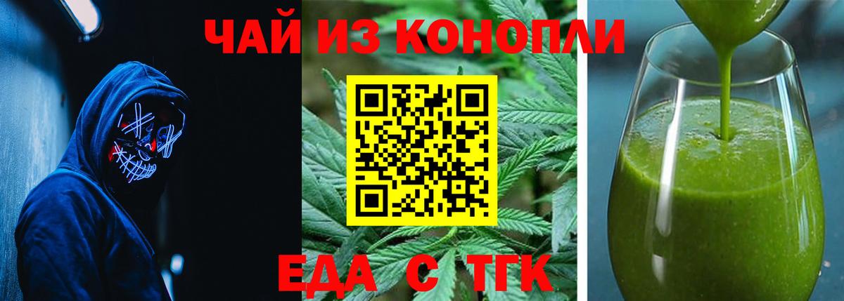 Canna-Cookies конопля  Вход с VPN  Саров 