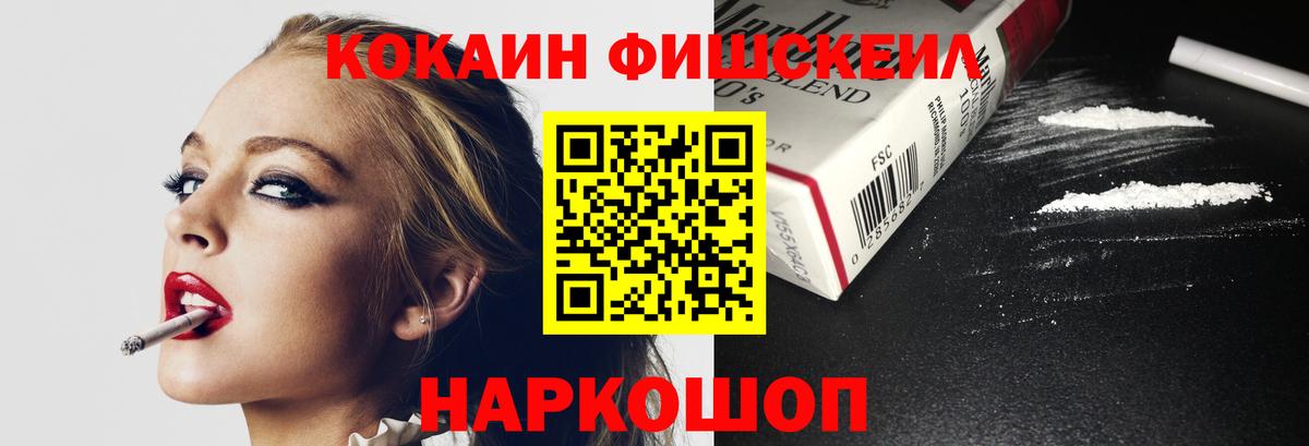 Саров  продажа наркотиков  Кокаин  Вход с VPN  COCAIN 98%  КОКАИН FishScale 