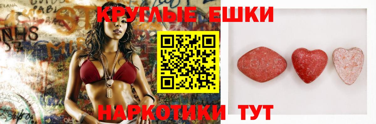 ЭКСТАЗИ 300 mg Саров