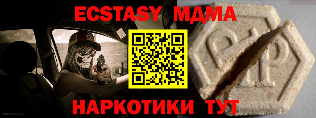 Ecstasy Дубай  ЭКСТАЗИ  Ecstasy круглые  Саров  Вход с VPN 
