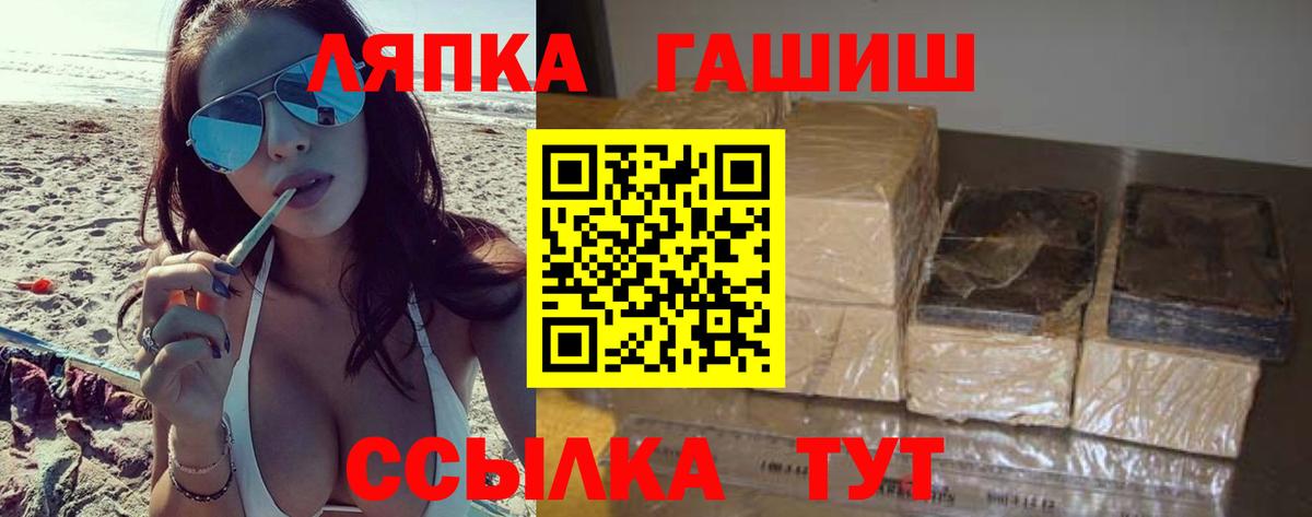 ГАШИШ Изолятор Саров