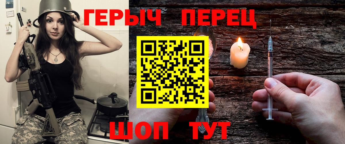 Саров  ГЕРОИН  Вход с VPN  Героин афганец 