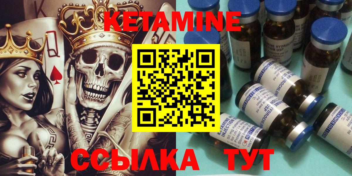 Кетамин VHQ Саров