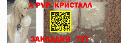 стаф Волжский