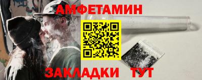 амф Волжск