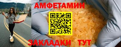 спиды Волгодонск