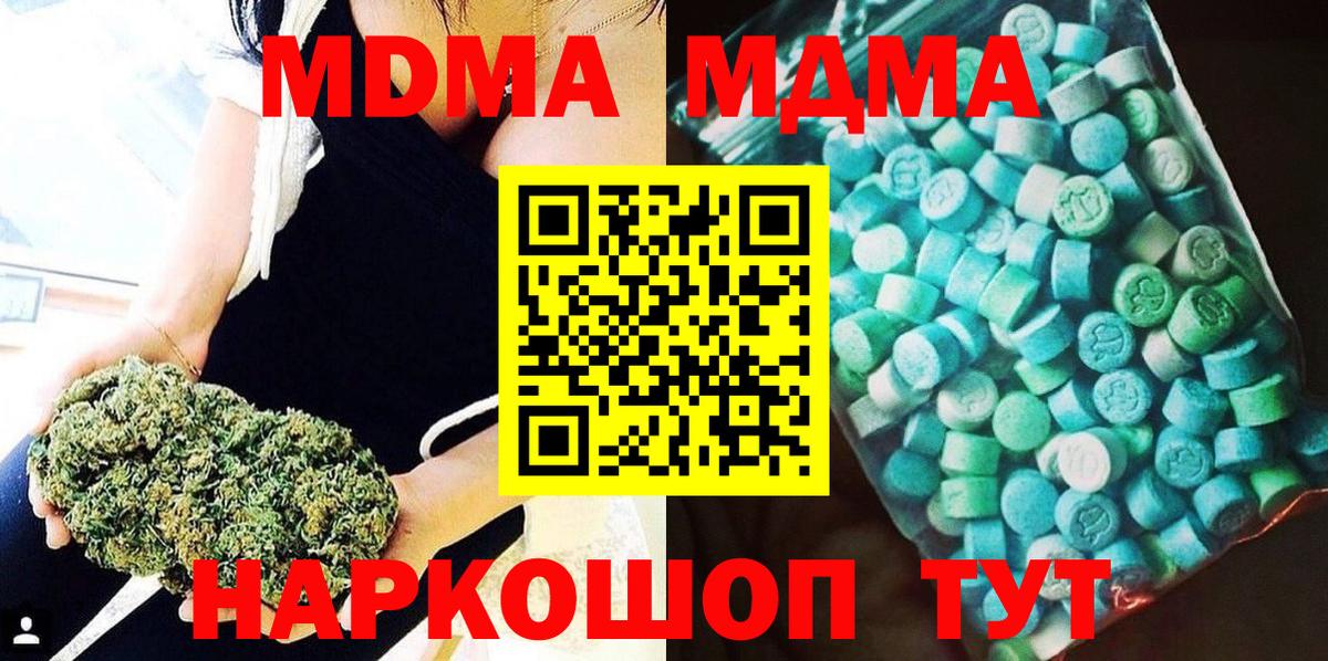MDMA  MDMA Molly  Вход с VPN  Саров 