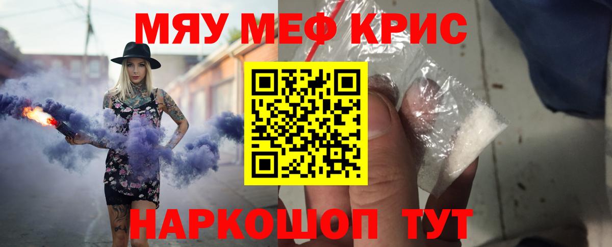 Мефедрон  Меф  Саров  МЯУ-МЯУ VHQ  Вход с VPN  Мефедрон mephedrone 