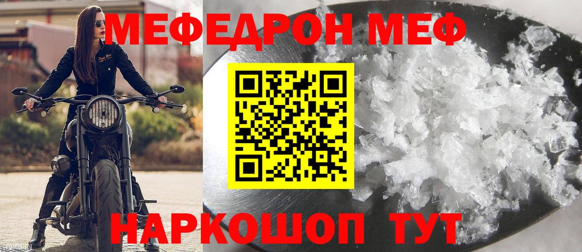 Меф  Саров