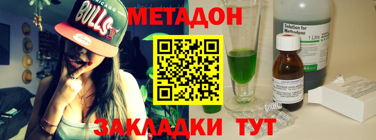 shop формула  МЕТАДОН methadone  Вход с VPN  Метадон кристалл  Саров 