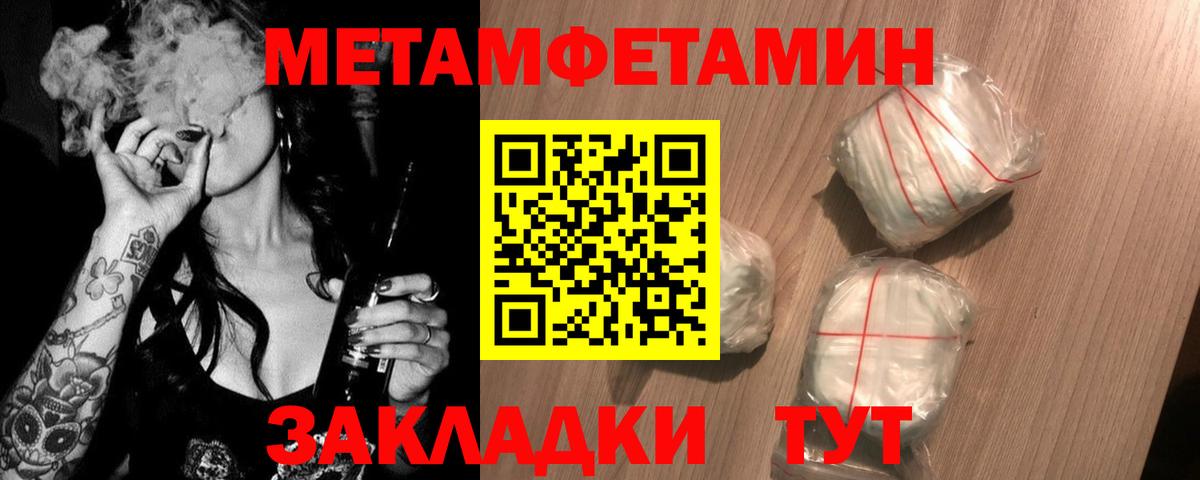 МЕТАМФЕТАМИН витя Саров